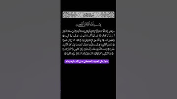 تلاوة رهيبة جدآ من سورة الإسراء #القرآن_الكريم #القران_الكريم #قرآن_كريم #قران_كريم #سورة_الإسراء