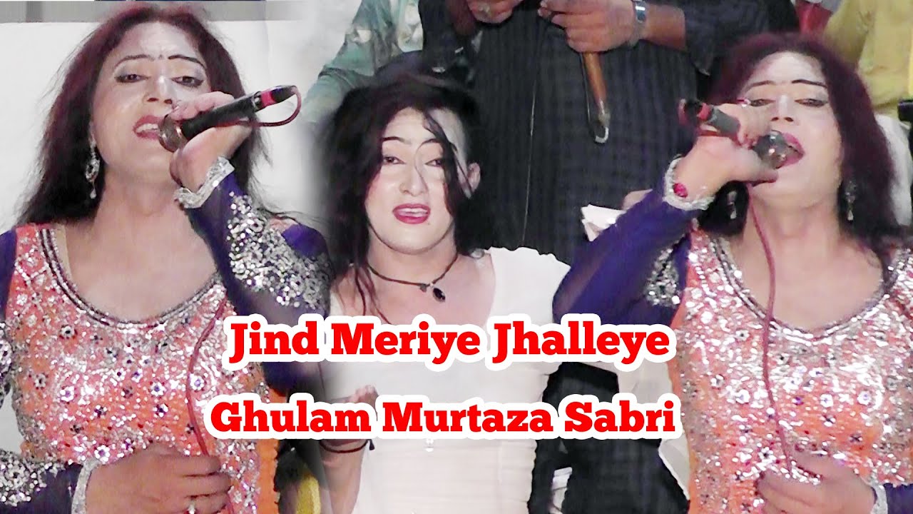 Jind Meriye Jhalleye Ghulam Murtaza Sabri saraiki song 2022 Rawal Production HD