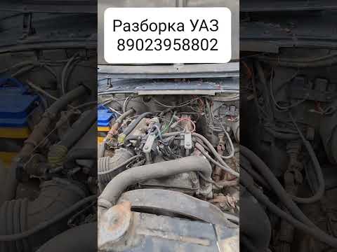 авторазборка Уаз запчасти