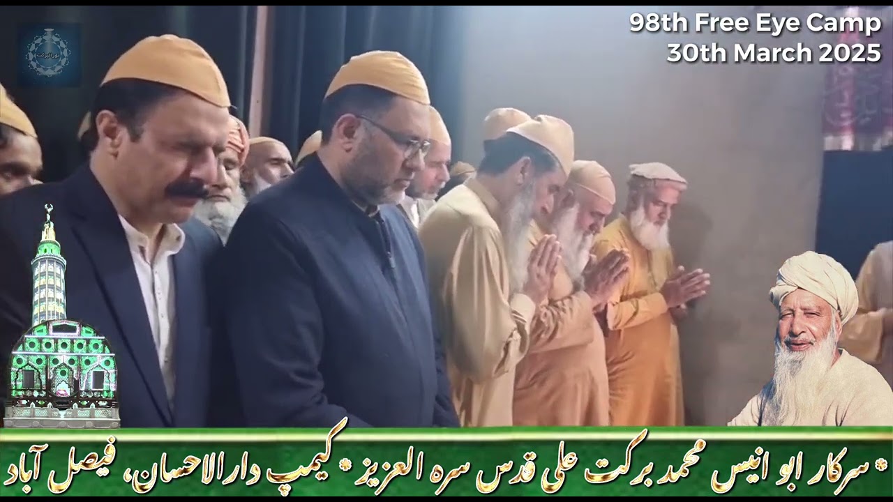 98th Free Eye Camp, 30th March 2025, Darbar Shareef Sarkar Abu Anees QSA, Camp Darulehsan Faisalabad