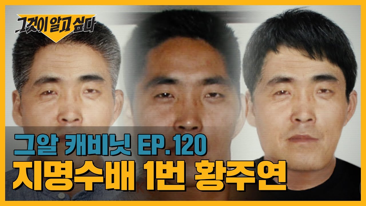 고유정의 살인, 과연 전 남편이 첫 희생자였을까? | 그알 캐비닛