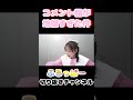 コメント欄にあの事件の事が•••!?#fruitszipper #ふるっぱー #月足天音 #松本かれん