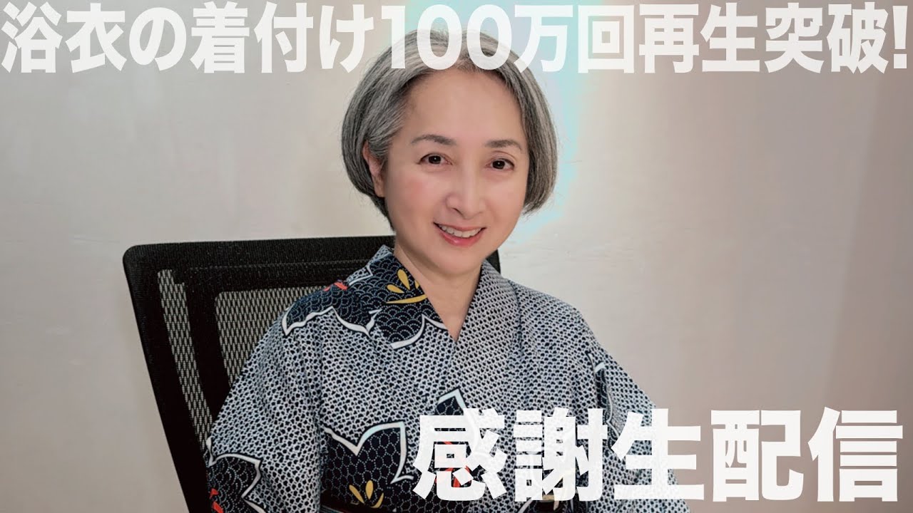 近藤サトの着物バラエティ「サト読ム。」 Kimono Channel  