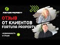 Подводные камни при покупке квартиры в Турции | Недвижимость в Турции