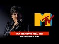 Димаш побеждает в Америке - первое место на MTV Friday livestream