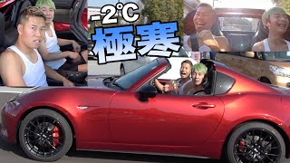 真冬にオープンカーでタンクトップだったら視聴者全員気づく説