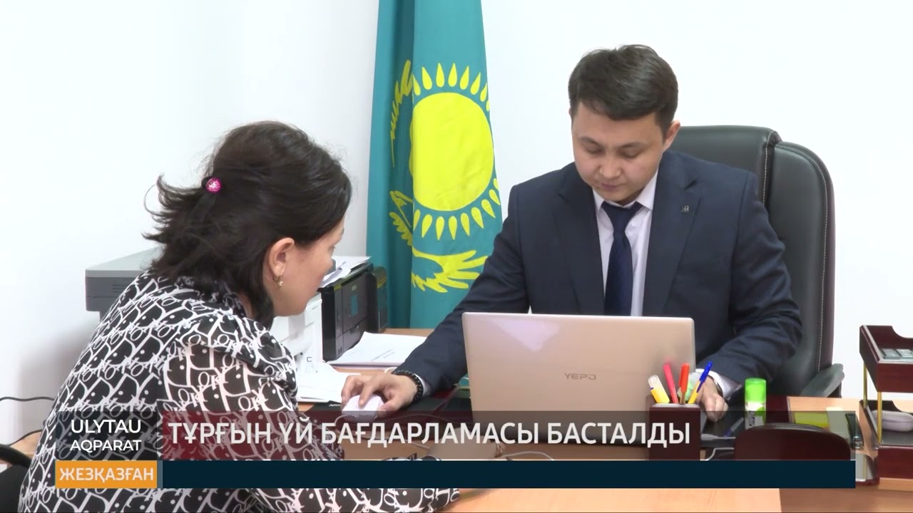 ULYTAU AQPARAT Күндізгі жаңалықтар 29.03.23