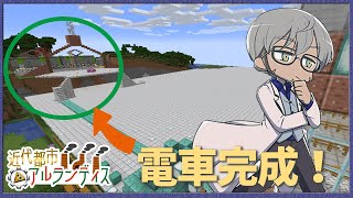 【Minecraft】#近代都市アルランディス ピザ窯駅建築中その２【アルランディス/ホロスターズ】