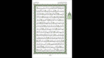 سورة المعارج الشيخ عبدالله الجهني Al Johany Surat Al Maarij