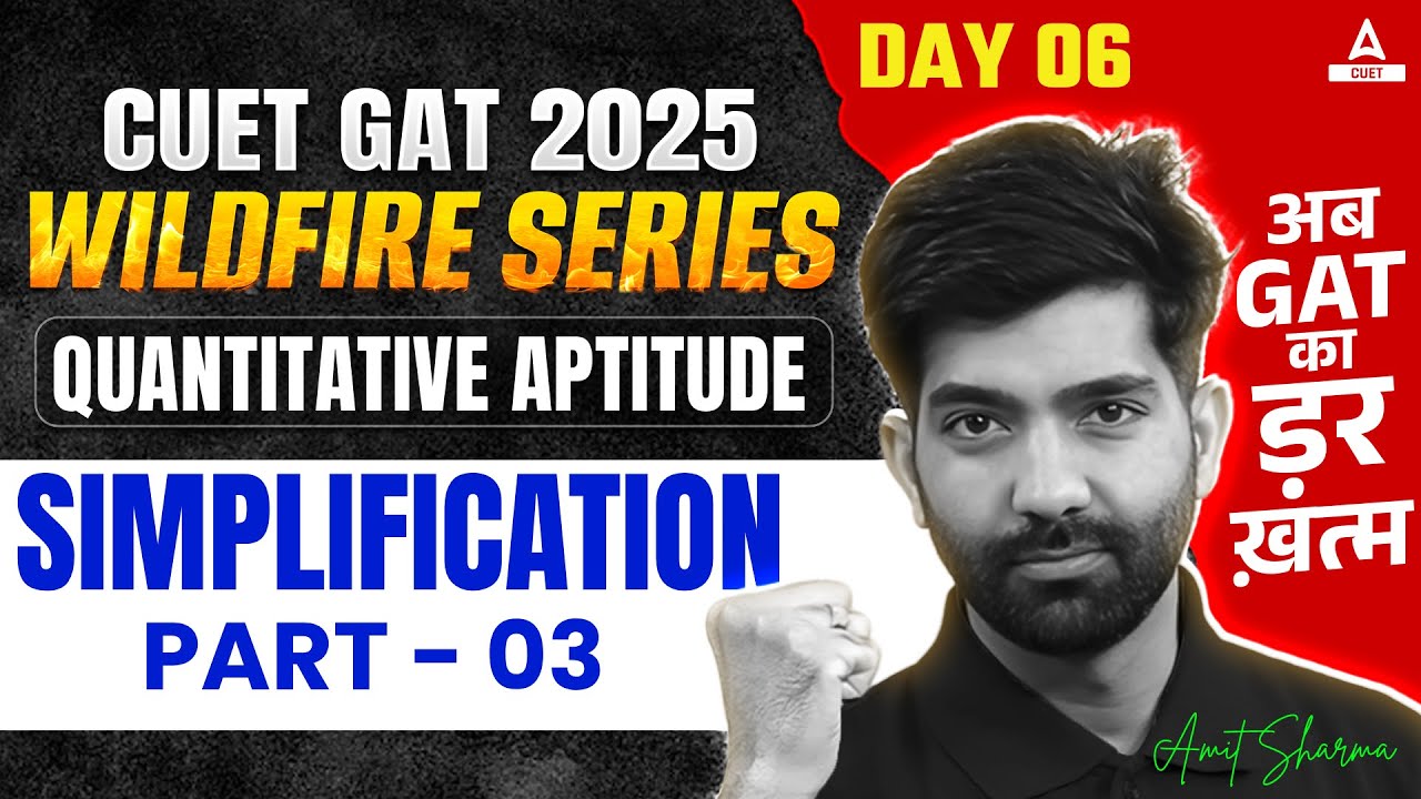 CUET General Aptitude Test 2025 | Simplification | CUET Quantitative ...