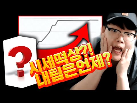 [<strong>시볼남</strong>] 떡상한 시세 내팀 언제 사고 팔까? 피파4