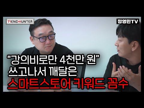   네이버 1페이지에 바로 꽂히는 스마트스토어 상품등록 법칙 5가지