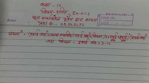 Rbse ,class-10, vedic mathematics, Ex.-1.2. ,q.-29,30,31&32