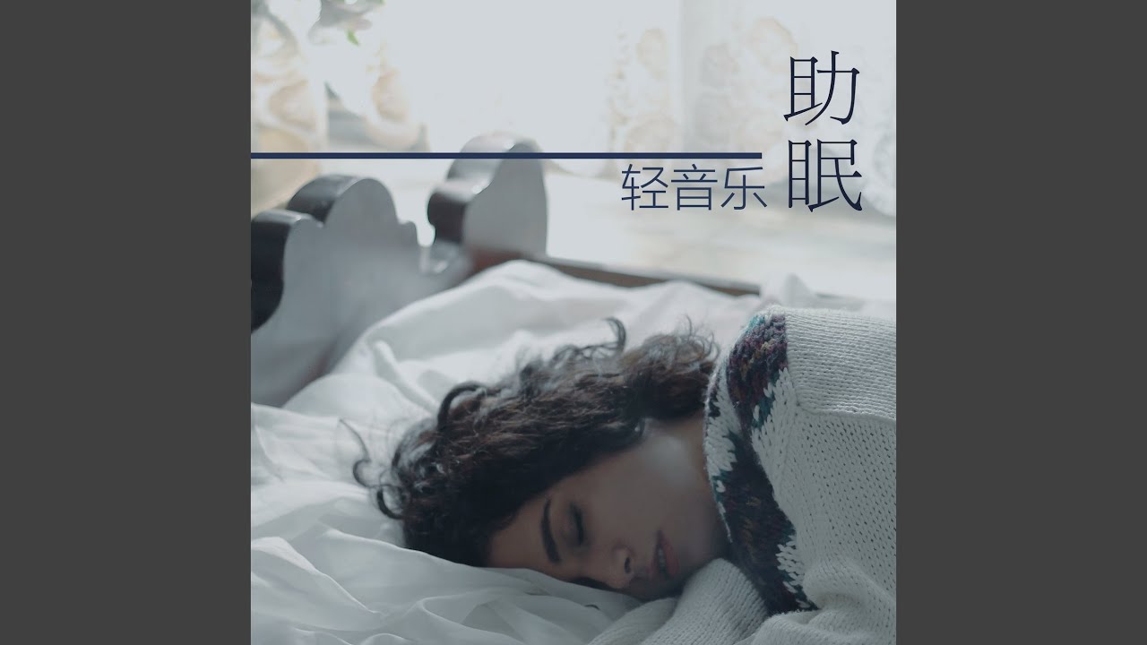 Watch 安眠曲BGM on YouTube Watch 安眠曲BGM on YouTube