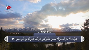 عده زنان مطلقه و بیوه_سوره طلاق آیه 4