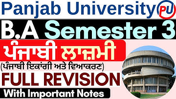 BA Sem 3 Punjabi Compulsory | Punjabi Ikangi Ate Veyakaran | Full Revision | PUC