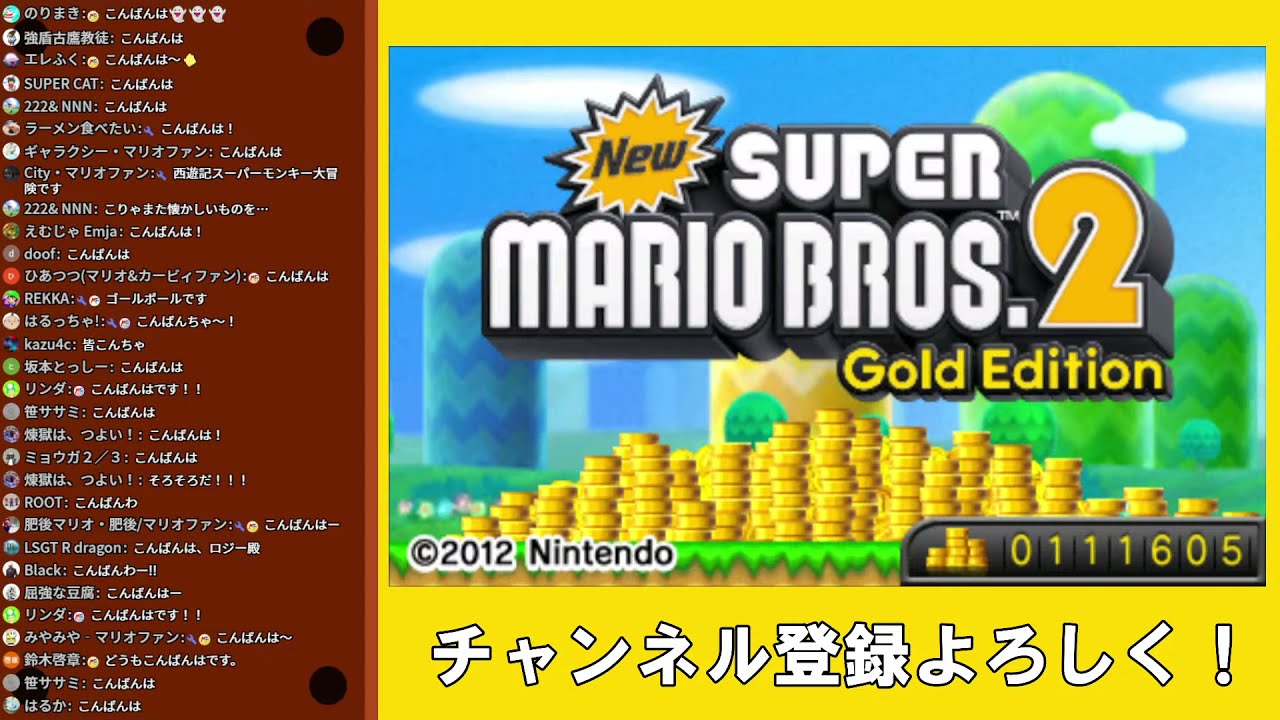 10th Anniversary] Replaying New Super Mario Bros. 2 after