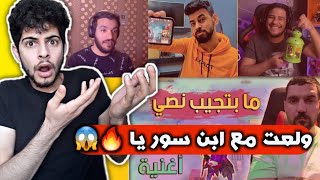 ردة فعلي على اغنية ابن سوريا( مابتجيب نصي!! طير جبهة كيمرز العراق!