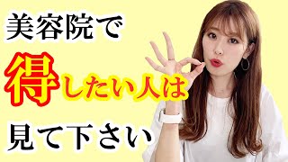 I want to go to the hair salon at a good price! 3 tips to get the