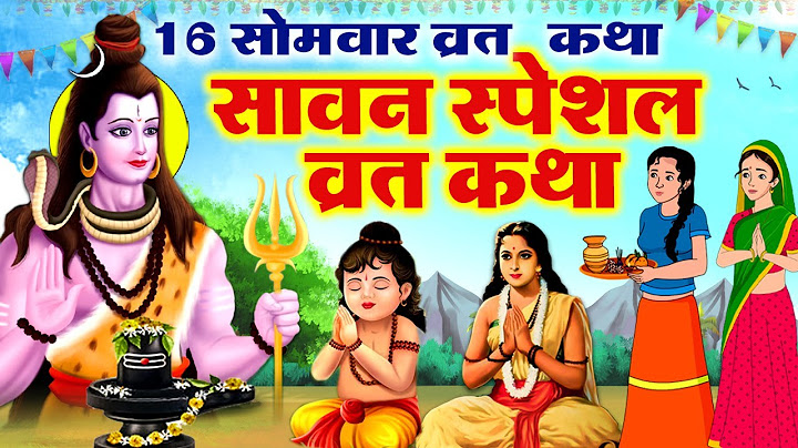 Sawan Special Vrat Katha - 16 Monday Vrat Katha 2025 - Shiv JI Katha - Somvar Vrat Katha #Somvar