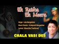 Chala vasi des  hindi devotional song  lata mangeshkar