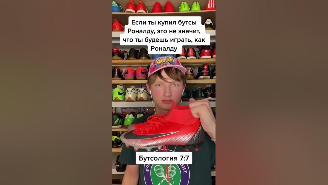 Играли в бутсах Роналду?👍 Не забудь подписаться ️ #бутсы #хорошиебутсы ...