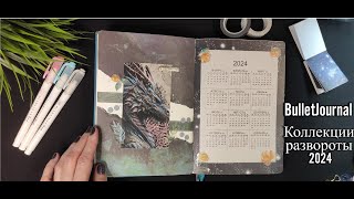 Оформление ежедневника bullet journal, коллекции 2024