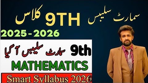 9th Class Math || 9th Class Math Smart Syllabus for all Punjab Board || 2025-2026 Exam 