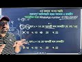নতুন শিক্ষামন্ত্রী আসতেছে বেশি করে প্রাকটিস করো || HSC ICT MCQ practice class ||
