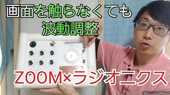 ラジオニクス Youtube