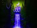 কে কে পারবেন কমেন্ট এ বলে যান❤️😇 #shorts #islamicvideo #youtubeshorts