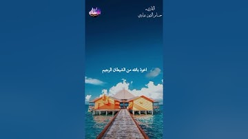 حالات واتس قران كريم تلاوة هادئة خاشعة سافر معها الي عالم تاني ✨🤍