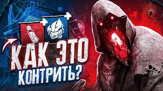 ЭТОТ БИЛД ЛОМАЕТ ИГРУ ӏ Билдец Dead By Daylight