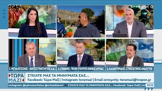 Καλεντερίδης, Στεφανής και Μπαλτζώης για Μπελέρη, Μέση Ανατολή και Ερντογάν | OPEN TV