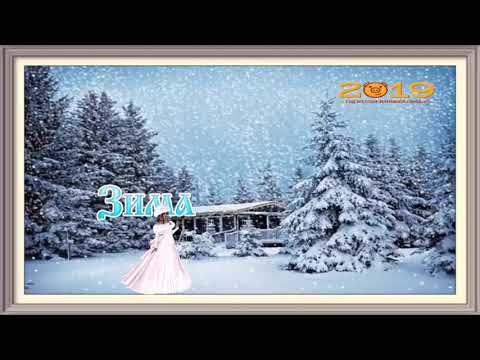 Футаж зима. Скоро Новый год,а я выполняю задание. Пользуйтесь!