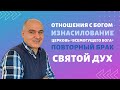 Ответы на вопросы из Библии - выпуск #1