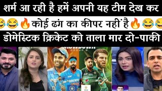 Pak Media Crying On Pakistan Squad Vs Sri Lanka  Team India  Pak Reacts