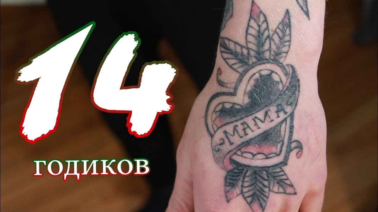 Мои Дети Моя Жизнь Тату Фото Мои Дети Моя Жизнь Тату Фото