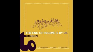 (شوبین (ما