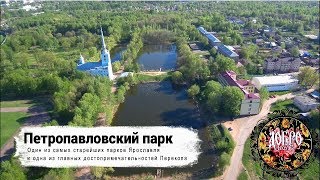 Фото Петропавловской Парк