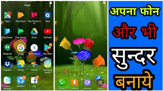 apne phone ko aur bhi khubsurat banaye 3d rose wallpaper laga ke|| 3d live wallpaper screenshot 4