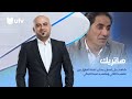شاهد على لسان عدنان لفتة الفارق بين ملعب التاجي وملعب صيدا اللبناني 
