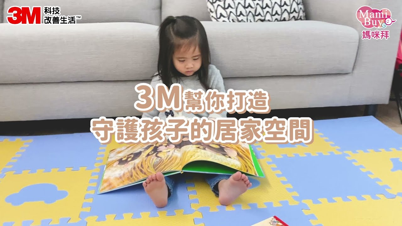 3m巧拼禮盒 黃底配藍動物 32cm 9片裝 Diy地板 板材 特力屋 特力家購物網