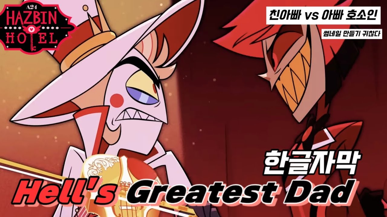 Hell S Greatest Dad Hazbin Hotel Reaction Lucifer Alastor Duet