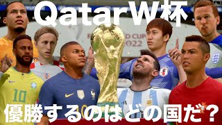 【カタールW杯】優勝するのはどの国だ！？【優勝国予想】 screenshot 3