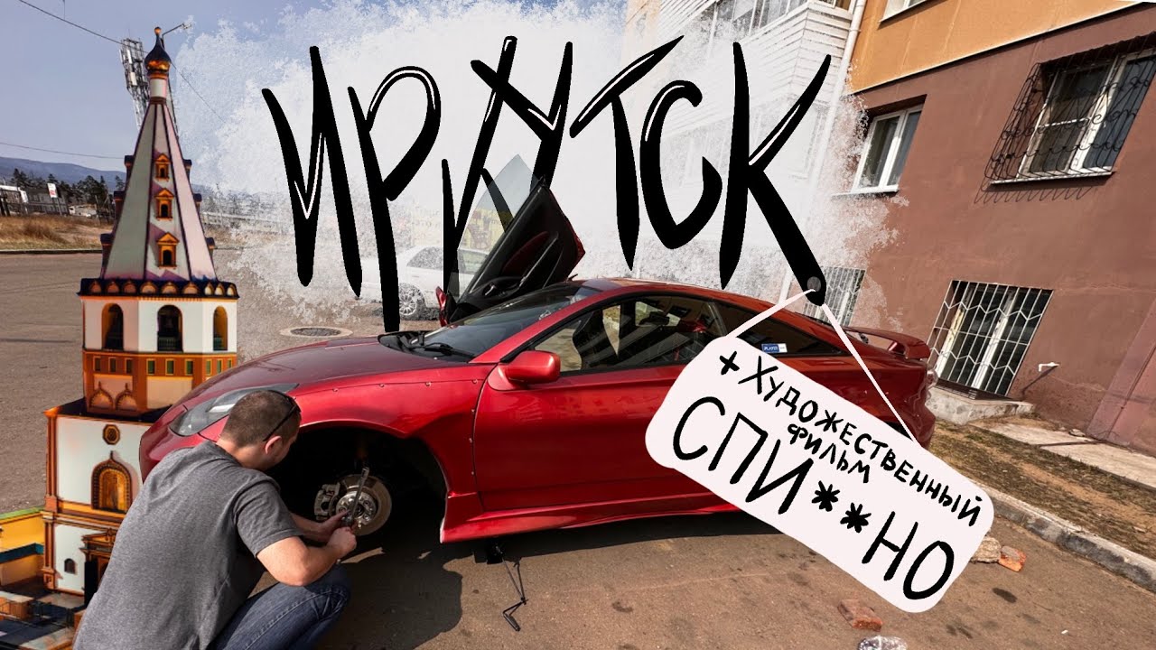 Украли колеса! ИРКУТСК - YouTube