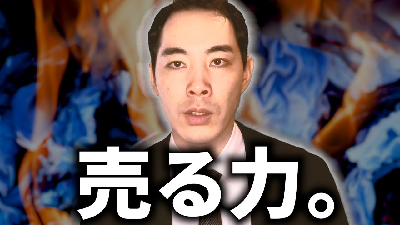 営業力の土台にあるもの。