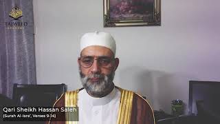 Sheikh Hassan Saleh - Surah Isra' - Tajweed Academy Endorsement