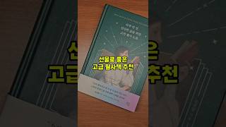 필사책 추천🎉