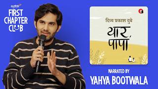 Audible First Chapter Club | Yahya Bootwala | ‘Yaar Papa’ by Divya Prakash Dubey